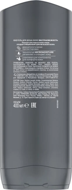 Dove Men+Care Extra Fresh Douchegel - 6 X 400 Ml - Voordeelverpakking -Lichaamsverzorging Winkel 454x1200 3